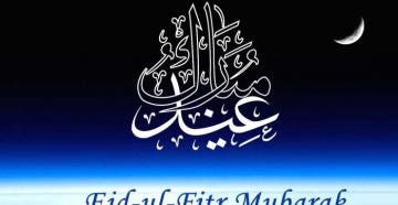SMS поздравления за Рамадан, стихове за Рамадан