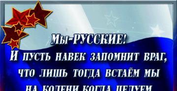 Congratulations on February 23, Defender of the Fatherland Day